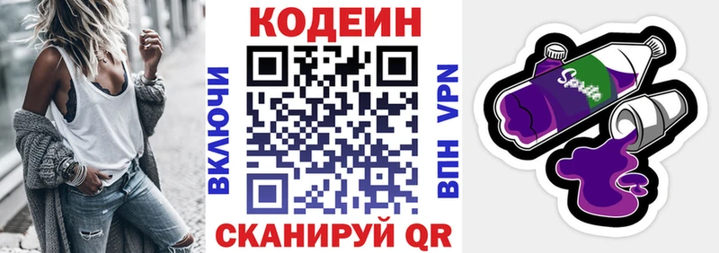 ссылка на мегу ТОР  Верхняя Пышма  Кодеин Purple Drank 