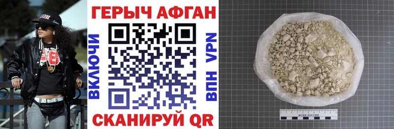 ГЕРОИН афганец  Верхняя Пышма 